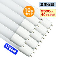 「マラソン限定2000円クーポン」「正真正銘のPC製+送料無料」led蛍光灯 40W形 広角320度【10本-100本】直…