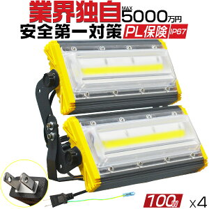 ������ led ���O �h�� 100W 1600W���� 16000lm �u4�Z�b�g�v �O�� ��Ɠ� ������ LED��Ɠ� LED������ �����F LED ���[�N���C�g �Ɩ� ��Ə� �h�J �p�x���� ���� EMC�Ή� PSE PL�ی� 2�N�ۏ� HIKARI�Ɛ��