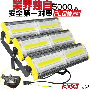 ������ led ���O �h�� 300W 4800W���� 48000lm �u2����v �O�� ��Ɠ� ������ LED��Ɠ� LED������ �����F LED ���[�N���C�g �Ɩ� ��Ə� �h�J �p�x���� ���� EMC�Ή� PSE PL�ی� 2�N�ۏ� HIKARI�Ɛ�̔�