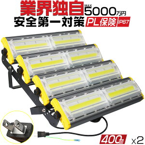 ������ led ���O �h�� 400W 6400W���� 64000lm �u2����v �O�� ��Ɠ� ������ LED��Ɠ� LED������ �����F LED ���[�N���C�g �Ɩ� ��Ə� �h�J �p�x���� ���� EMC�Ή� PSE PL�ی� 2�N�ۏ� HIKARI�Ɛ�̔�