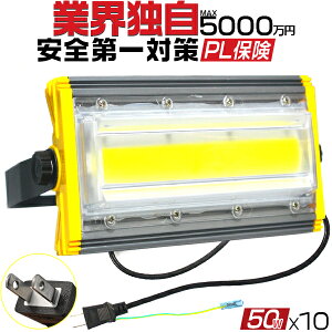 �y1�`10�I���z ������ led ���O �h�� 50W 800W���� 8000lm �O�� ��Ɠ� ������ LED��Ɠ� LED������ �����F LED ���[�N���C�g �Ɩ� ��Ə� �h�J �p�x���� ���� EMC�Ή� PSE PL�ی� HIKARI