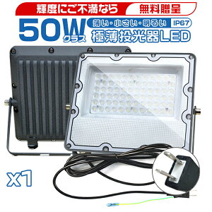 _Z[^PxɂsȂ疳y1`10Iz ɔLED 50W 10400lm  O 180°R Ǝˊpx160x F A[XtvO IP67 hʋC PSE PLی Ɠ [