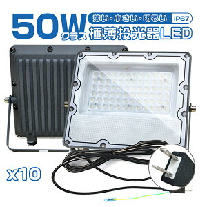 y9/19-9/24ő2000~OFFN[|zy10ZbgzɔLED 50W 10400lm  O 180°R Ǝˊpx160x F A[XtvO IP67 hʋC PSE PLی Ɠ [NCg LEDƓ 
