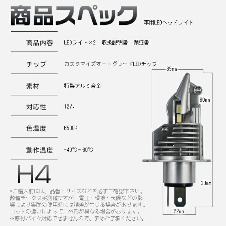 楽天市場 H4 Led ヘッドライト Hi Lo 車検対応 車 バイク用 Led H4 lm 12v ポンつけ ハイブリッド車 Ev車対応 ワンタッチ取り付け Ledバルブ 2個入り 送料無料 2年保証 Hikari 光トレーディング