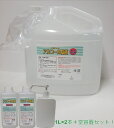 ヒカリコール65度　5L（重量約4.5kg）・本製品は医薬品や医薬部外品ではありませんが、消毒用エタノール の代替品として、 手指消毒 に…