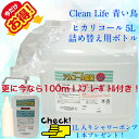 ヒカリコール65度　5L（重量約4.5kg）・本製品は医薬品や医薬部外品ではありませんが、消毒用エタノール の代替品として、 手指消毒 に…