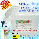 ヒカリコール65度　5L（重量約4.5kg）・本製品は医薬品や医薬部外品ではありませんが、消毒用エタノール の代替品として、 手指消毒 に…