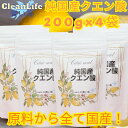 純国産クエン酸食用200gx4袋　送料無料!!＊結晶純国産クエン酸！＊便利なチャック袋　さつまいもを原料として九州で製…