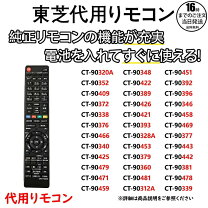 楽天市場】regza 40a8000（リモコン｜アクセサリー・部品）：TV 