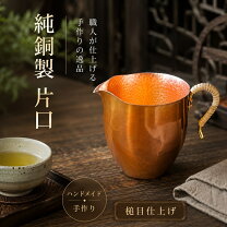 楽天市場】ミルクピッチャー 銅の通販