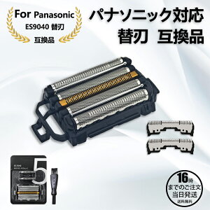 �y�݌ɗL��I�����o�׉zPanasonic�݊� �����p�Z�b�g�֐n 5���n�Z�b�g�֐n ES9040 �݊��i [�O�n+���n�Z�b�g] �����Y�V�F�[�o�[ �J�~�\�� �ւ��n �R���r�p�b�N �Ή� �����Y�V�F�[�o�[�p �Z�b�g es