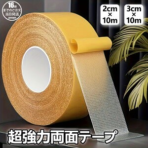 y݌ɗLIo׉z ʃe[v h 2TCYWJ i2cm×10mE3cm×10mj S  ǁEƋEԗp pre[v ϔM ϐ Œ ɂ ֗ACe