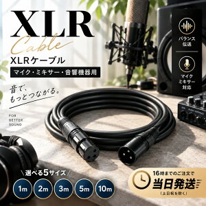 �y�݌ɗL��I�����o�׉zXLR�P�[�u�� �}�C�N�P�[�u�� 3�s�� �I�X�E���X �L���m���P�[�u�� �o�����X�P�[�u�� 1m / 2m / 3m / 5m / 10m �}�C�N �~�L�T�[ �I�[�f�B�I�C���^�[�t�F�[�X �����@��p
