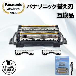 �y�݌ɗL��I�����o�׉zPanasonic�݊� �����p�Z�b�g�֐n �����_�b�V�� �u���b�N ES9038 [�O�n+���n�Z�b�g] �݊��i �����Y�V�F�[�o�[ �J�~�\�� �ւ��n �R���r�p�b�N �Ή� �����Y�V�F�[�o�[�p �Z