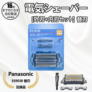 �y�݌ɗL��I�����o�׉zPanasonic�݊� �����p�Z�b�g�֐n �����_�b�V�� �u���b�N ES9038 [�O�n+���n�Z�b�g] �݊��i �����Y�V�F�[�o�[ �J�~�\�� �ւ��n �R���r�p�b�N �Ή� �����Y�V�F�[�o�[�p �Z