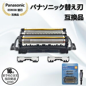 �y�݌ɗL��I�����o�׉zPanasonic�݊� �����p�Z�b�g�֐n �����_�b�V�� �u���b�N ES9038 [�O�n+���n�Z�b�g] �݊��i �����Y�V�F�[�o�[ �J�~�\�� �ւ��n �R���r�p�b�N �Ή� �����Y�V�F�[�o�[�p �Z