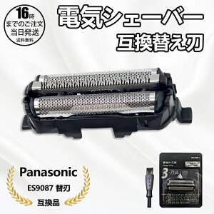 �y�݌ɗL��I�����o�׉zPanasonic�݊� �����p�֐n ES9087 �݊��i �����Y�V�F�[�o�[ �J�~�\�� �ւ��n �Ή� �����Y�V�F�[�o�[�p �ւ��n �֐n �݊��i es 9087 �p�i�\�j�b�N �V�F�[�o�[