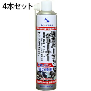 �G�[�[�b�g 4�{�Z�b�gY010 [AZ ������ ���̓p�[�c�N���[�i�[ 650ml �i���t��500ml/�t�����ˉ\�j �u���[�L���p�[�c�N���[�i�[ �u���[�L�N���[�i�[ �E������ Y010]���������E�ԕi�s��