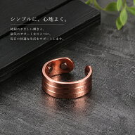 純銅製ジュエリー 純銅磁気ブレスレット エネルギーマグネット付き 磁気ブレスレット 磁気リング 指輪 バ…