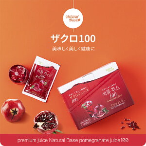 UNW[X100 / LLEW[X@80ml x 30@IюI؍NaturalBaseUNW[X@ZkҌ100@IɑlCItFPA / v[g / Mtg / 蕨 /  / 