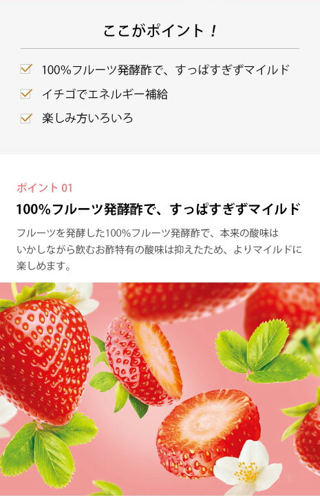 楽天市場 900ml X 3本 Cj 美酢 ミチョ イチゴ 光コネクト