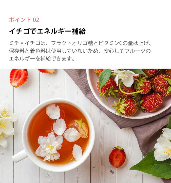 楽天市場 900ml X 3本 Cj 美酢 ミチョ イチゴ 光コネクト