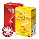 (1＋1箱)【Maxim】マキシム モカゴールドマイルド 1箱(100本)＆オリジナル 1箱(100本) セット