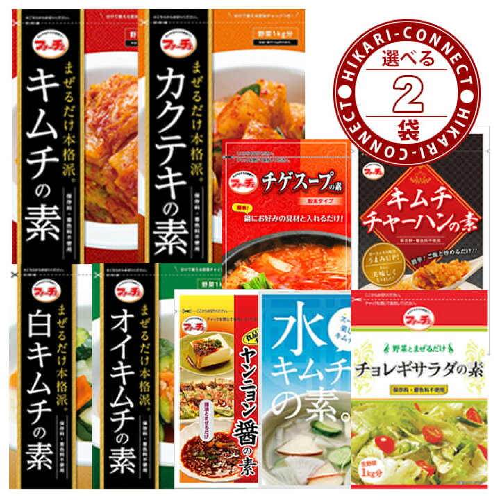 473円 【逸品】 ファーチェ キムチの素 韓国料理 キムチ 35g×2袋×3