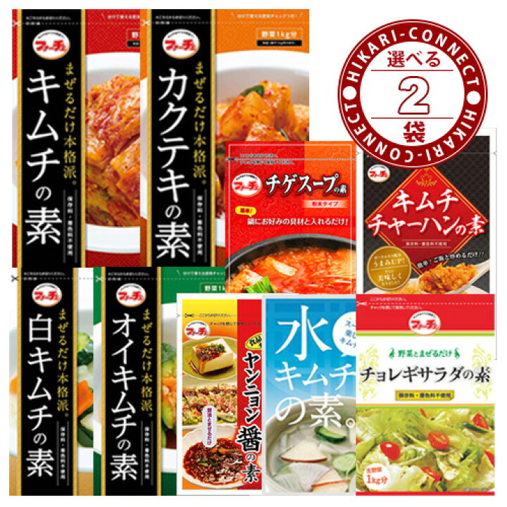 473円 【逸品】 ファーチェ キムチの素 韓国料理 キムチ 35g×2袋×3 473円 【逸品】 ファーチェ キムチの素 韓国料理 キムチ 35g×2袋×3