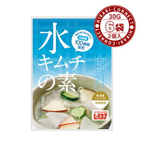 30g(2個入) x 6袋【ファーチェ】水キムチの素
