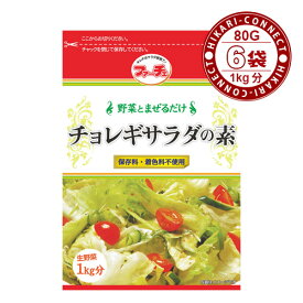 80g x 6袋【ファーチェ】チョレギサラダの素　「保存料・着色料不使用」