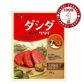 100g x 1袋【CJ】 牛肉ダシダ