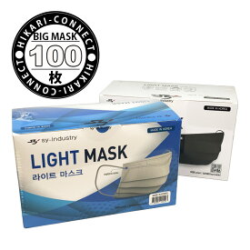 【お買い物マラソン、ポイント5倍！】50枚 x 2箱【LIGHT MASK】大きな不織布マスク（選べる） 「XL、2XLサイズ」