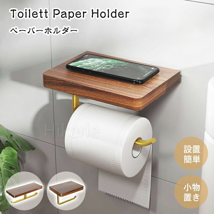 楽天市場】最大60%オフ!4h限定12%OFF☆新作2way取付 天然木 トイレット 