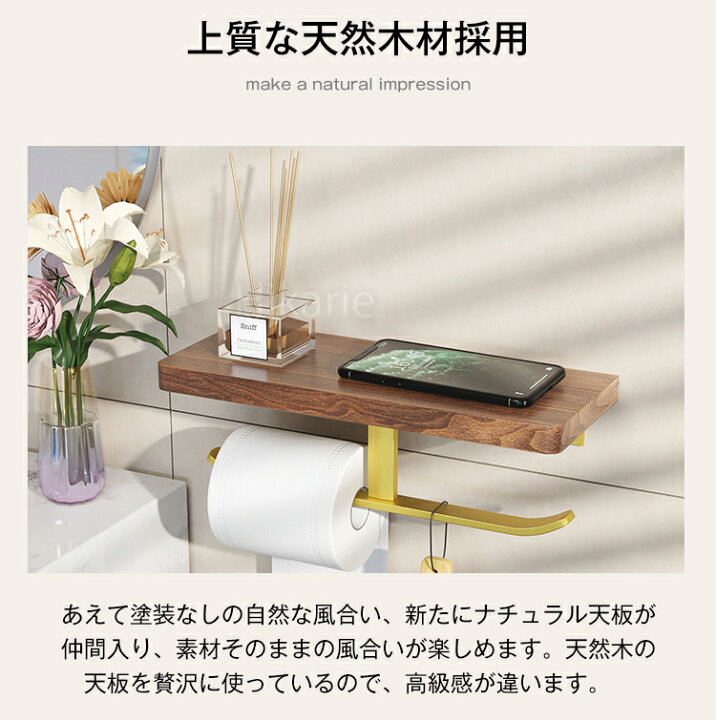 楽天市場】最大60%オフ!4h限定12%OFF☆新作2way取付 天然木 トイレット 