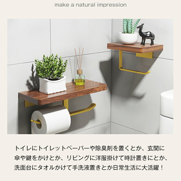 楽天市場】最大60%オフ!4h限定12%OFF☆新作2way取付 天然木 トイレット 