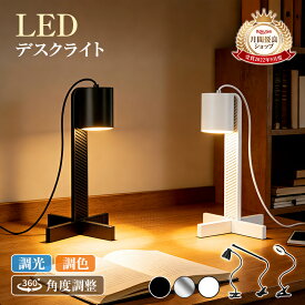 【人気急上昇中】新作 USB給電 クリップライト 調光調色 リモコン付き テーブルランプ 目に優しい 省スペース 明るさ おしゃれ 北欧 コンパクト 軽量 デスクライト ベッドライト 読書灯 スタンドライト 卓上ライト 間接照明 ledライト led照明器具 寝室 書斎 学習
