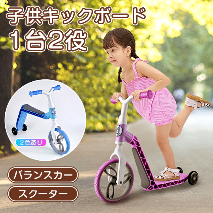 楽天市場】急げ!p10倍&3点で500円OFF☆新作 キックスクーター 子供 