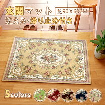 楽天市場】玄関マット 60×90 グリーンの通販