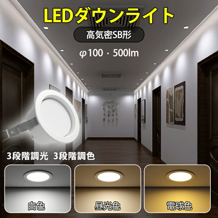 楽天市場】着後レビューで12%OFF☆新作 防水 ダウンライト LED 埋込穴 
