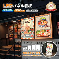 【業務用】LEDライトパネル A1 A2 A3 A4 高輝度5500lux 超薄型 壁付け グリップ式 明るい 目立つ 店舗用…