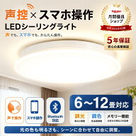 【人気商品】シーリングライト LED 調光調色 リモコン付 6畳 8畳 10畳 12畳 おしゃれ 北欧風 星空デザイ…