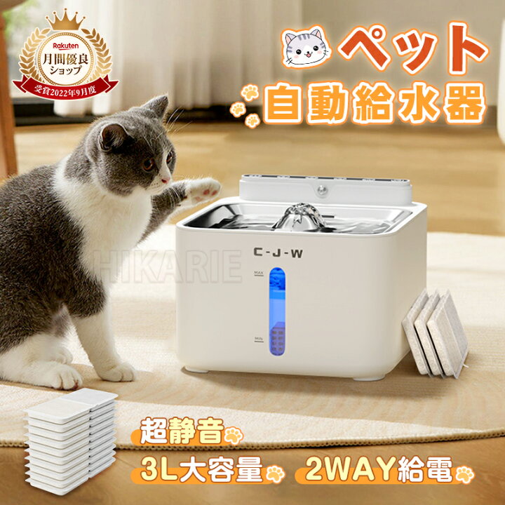 楽天市場】マラソン中☆最大60%OFF☆新作 自動給水器 猫 水飲み器 充電 