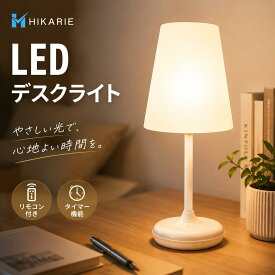 edimo入選 授乳 充電式テーブルランプ タッチセンサー リモコン付 調光 赤ちゃん対応 常夜灯 ナイトライト デスクライト スタンドライト ベッドサイド おしゃれ かわいい ルームライト 寝室 子供部屋 緊急 停電 地震 led照明 電気スタンド 新作
