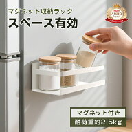 新作 強力マグネット 調味料ラック 壁掛け 耐久性抜群 キッチン収納 便利グッズ 省スペース 磁石 鍋蓋ホ…