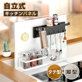 衝撃60%オフ&最大P41倍★新作 マグネット 自立式スチールパネル 強力磁石 省スペース 壁掛け 収納 キッチン用品 収納ボック キッチンラック 鍋蓋ホルダー ラック パイスラック サイドラック コンロ奥 スパイスボトル 調味料 キッチングッズ 台所 DIY収納 クリスマス