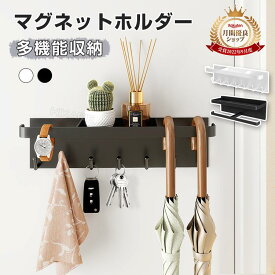 【人気商品】マグネット 壁掛け 収納 傘立て キッチン用品 省スペース 強力磁石 収納ボック ポリ袋 ゴミ袋 鍵 ラック パイスラック キッチングッズ 傘 折り畳み フック 引っ掛け スリム タオルハンガー 冷蔵庫 お風呂 玄関扉 トイレ ペーパーホルダー