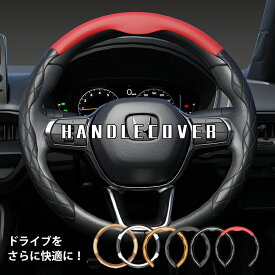 急げ!p2倍&最大2000円OFF★新作 ハンドルカバー 車用 軽自動車 s mサイズ O型D型ステアリングカバー カーボン 白 ホワイト ベージュ 皮革 汎用 おしゃれ 通気性がよい 滑り防止 オールシーズン対応 普通車 ハンドル 保護カバー カスタム 内装パーツ アクセサリー 車用品