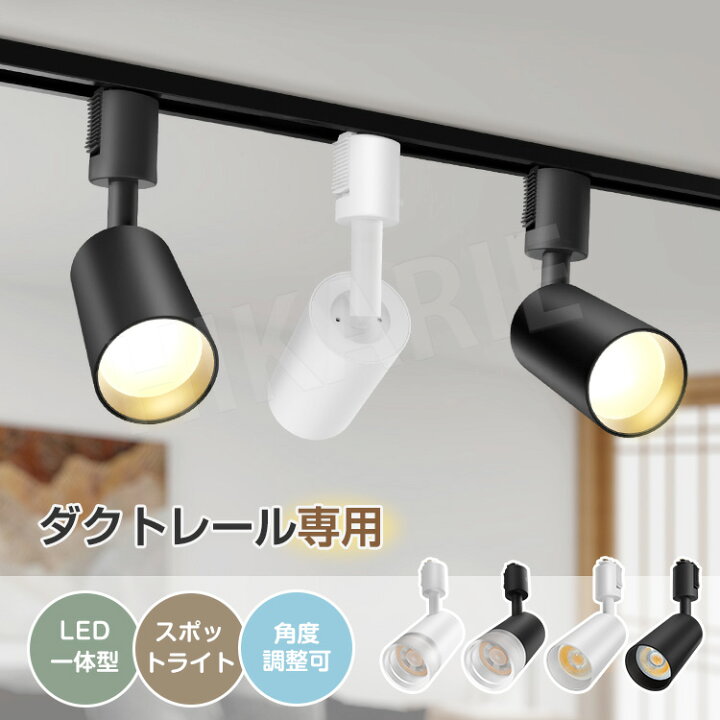 楽天市場】最短翌日着☆レビュー特典☆2個/4個/10個set ダクトレール 