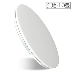 今だけ★500円OFF券進呈!【公式】月間優良ショップ★5年保証 LEDシーリングライト ALEXA対応 音声操作 スマートスピーカー対応 6畳 8畳 10畳 12畳 調光調色 節電 電気 ノイズ防止 おしゃれ ledラ